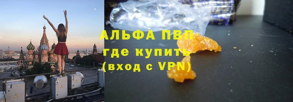 альфа пвп Богородицк