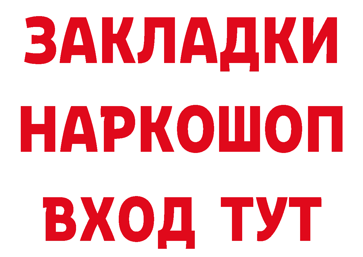 Бутират Butirat как зайти дарк нет мега Шлиссельбург